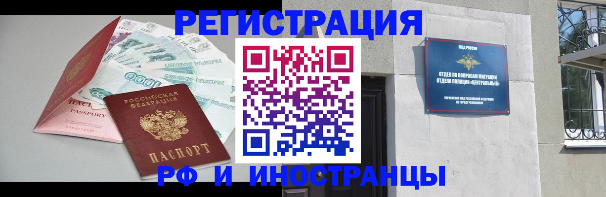 прописка законно в Зеленогорске