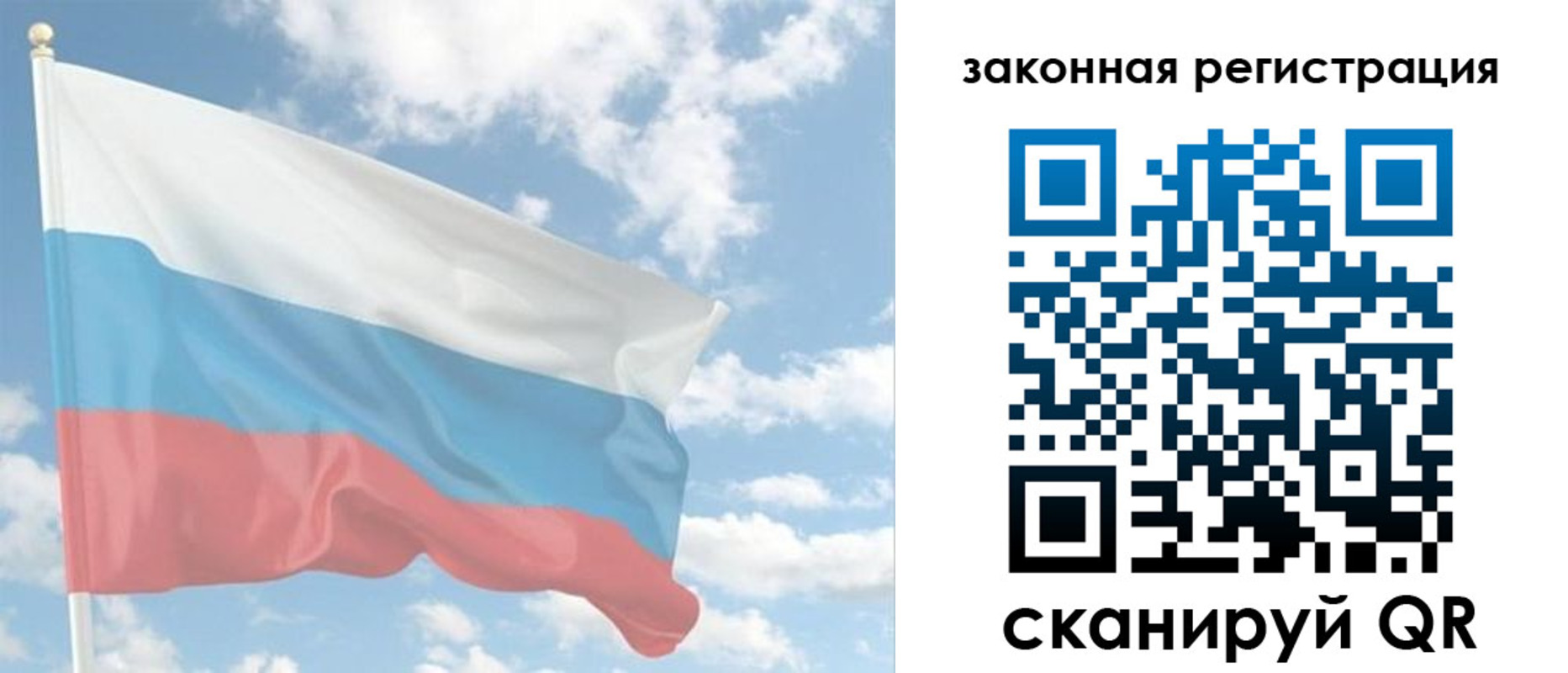 купить прописку в Зеленогорске