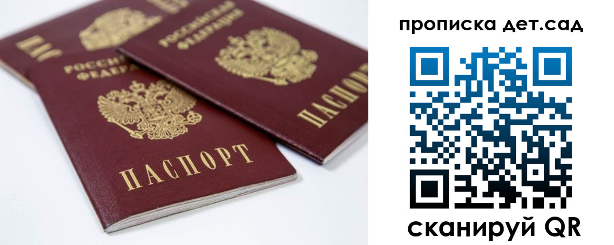 временная регистрация надежно в Зеленогорске