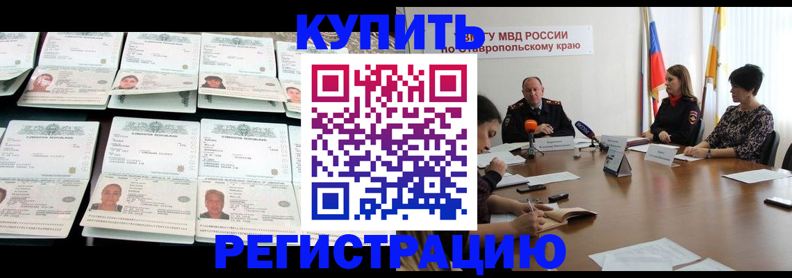 миграционный учет в Зеленогорске