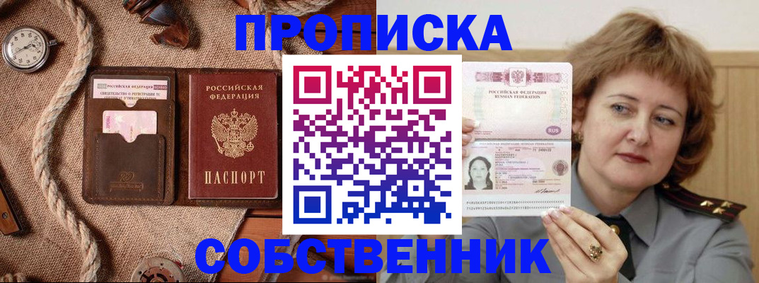 регистрация для школы в Зеленогорске