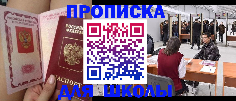 прописка для военкомата в Зеленогорске