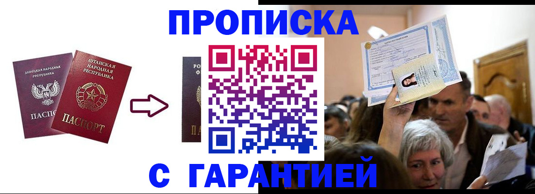 найти адрес прописки в Зеленогорске