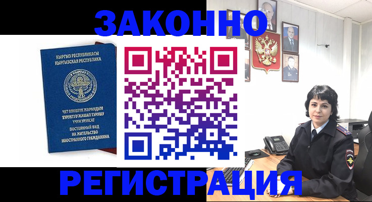 прописка ребенка в Зеленогорске
