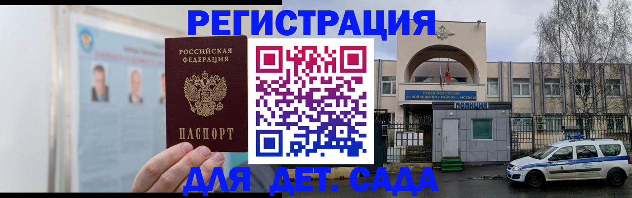 временная регистрация недорого в Зеленогорске