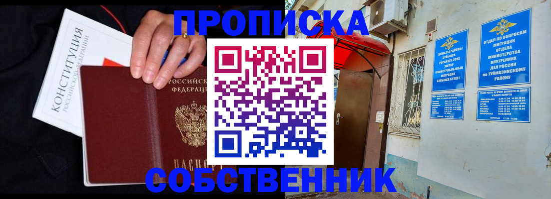 прописка для военкомата в Зеленогорске