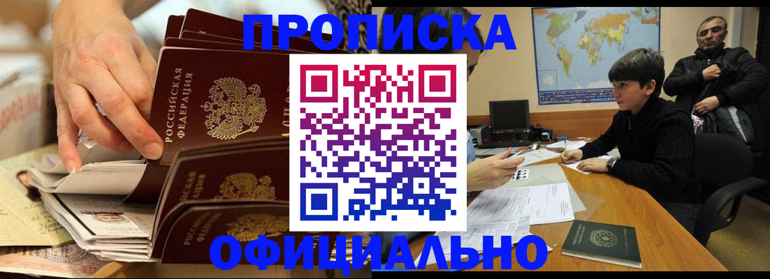 прописка для военкомата в Зеленогорске